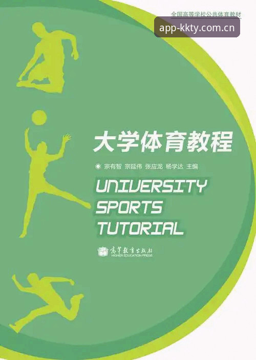 kk体育使用教程：从注册到实战的必备知识
