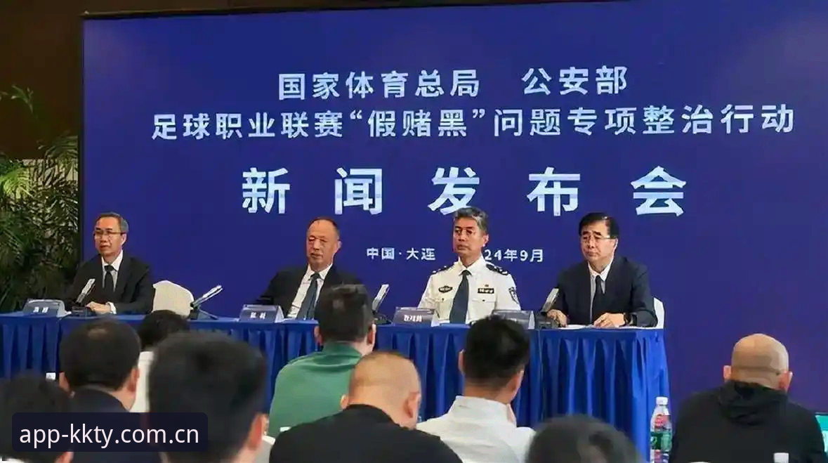 中国足协第三批禁足名单全面评测：行业震荡背后的深层逻辑