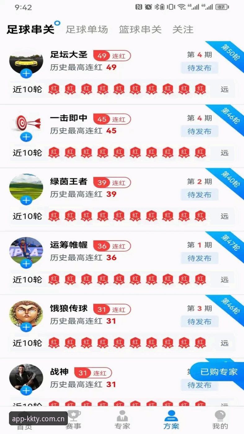 kk体育高清直播使用指南 kk体育高清直播使用指南详解:从下载到沉浸式观赛的全面攻略